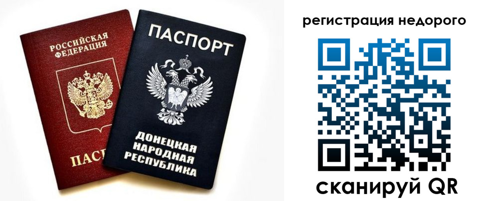 прописка для кредита в Шали