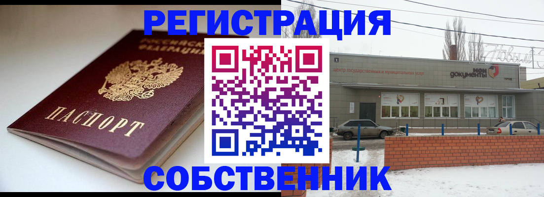 прописка паспорт в Шали