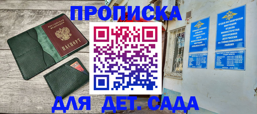 прописка паспорт в Шали