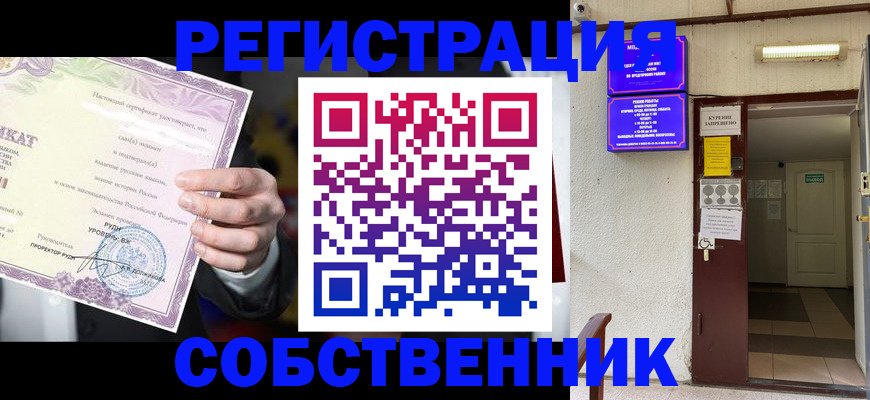 временная регистрация недорого в Шали